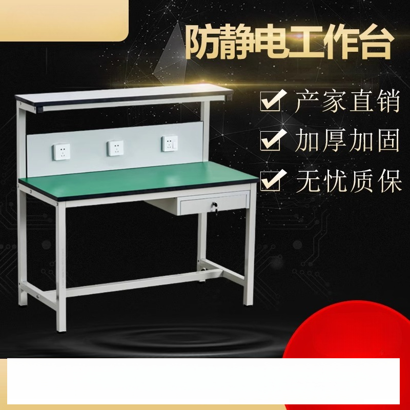 Anti-static workbench workshop - Electronics Repair Workbench review and price