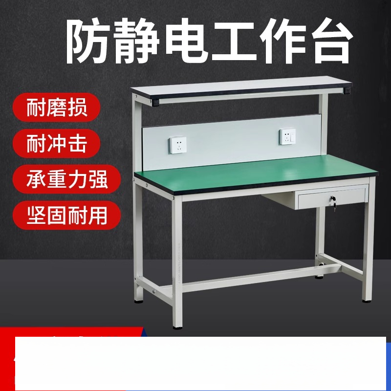 Anti-static workbench workshop - Electronics Repair Workbench review and price